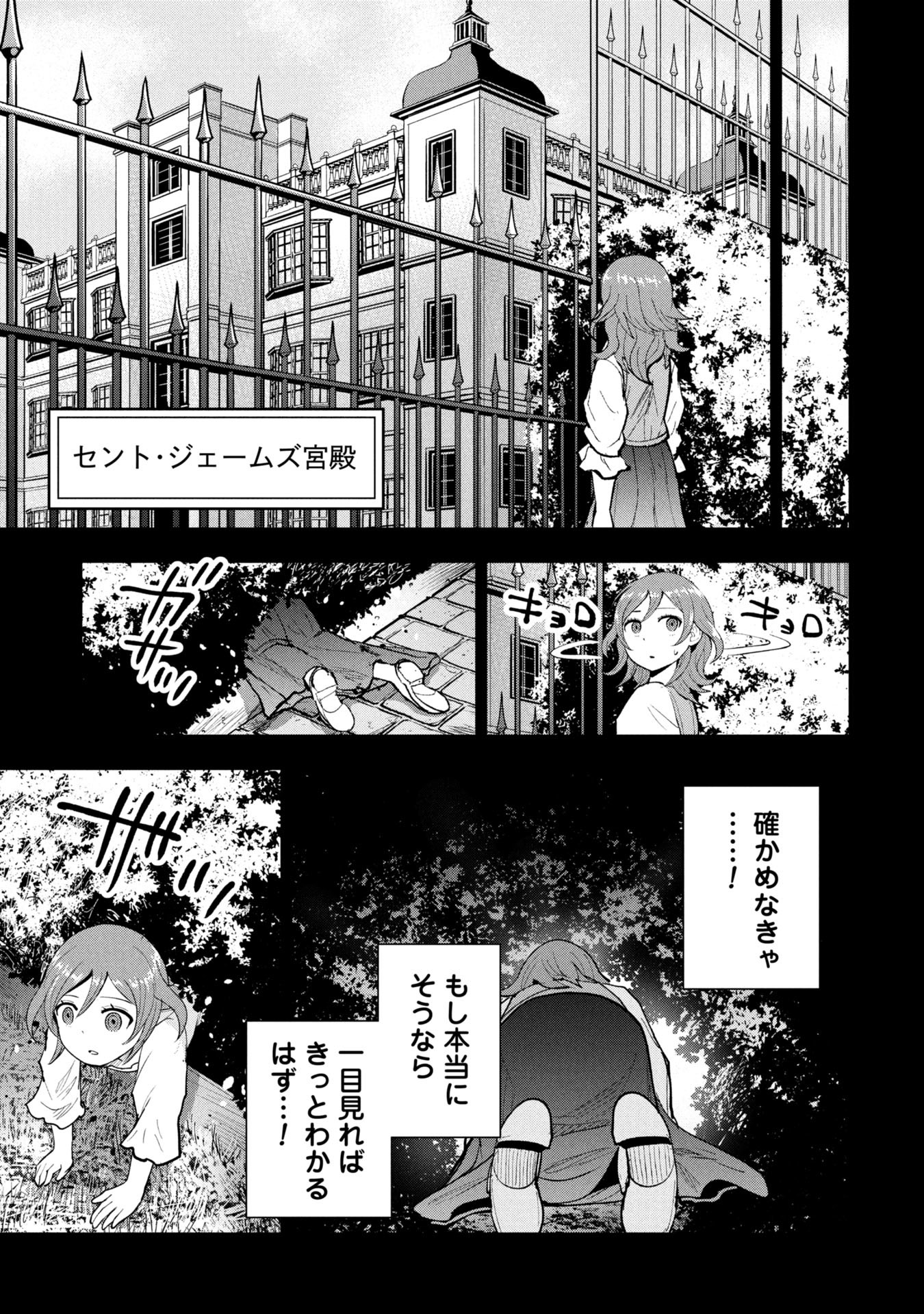 Tokugawa Maizoukin wa Amerika ni Gozaru - Chapter 9 - Page 11